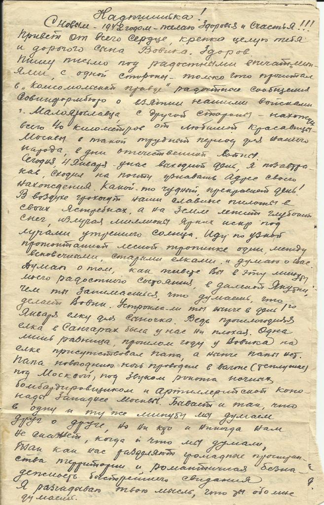 письмо